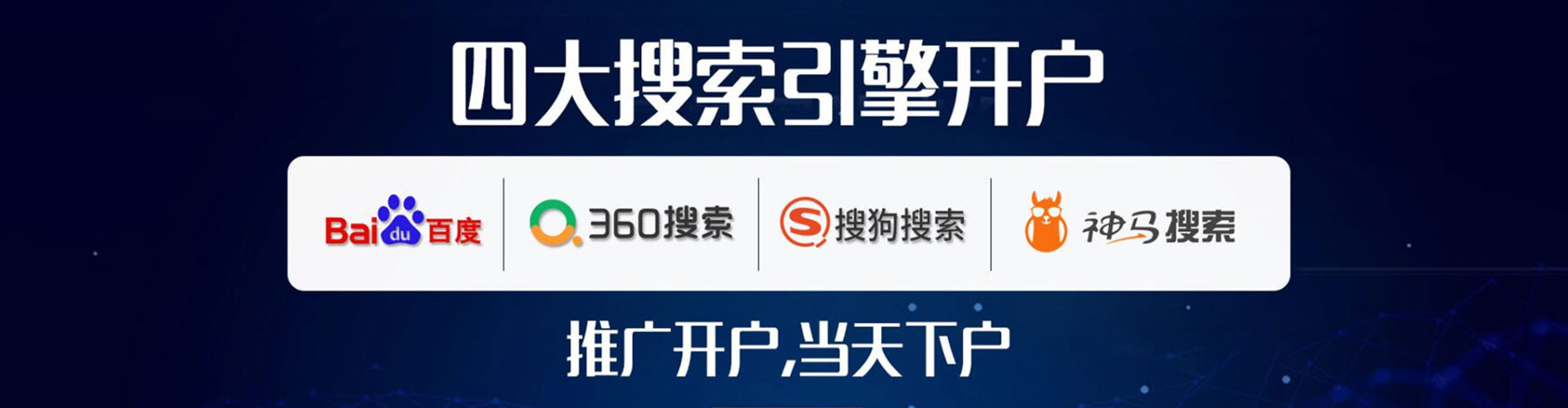 可克达拉网络推广开户